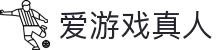 爱游戏真人官方网站 - 高端娱乐品牌官网